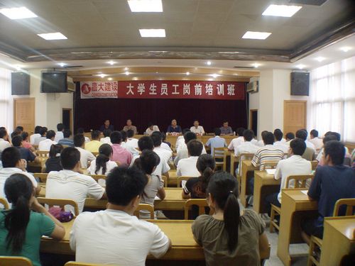 2008年大學(xué)生崗前培訓(xùn)、內(nèi)部總結(jié)交流